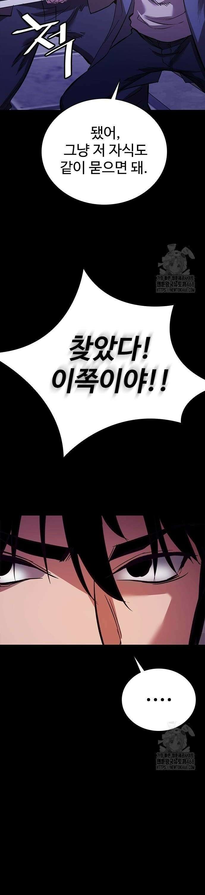 킬링필드 2화 30