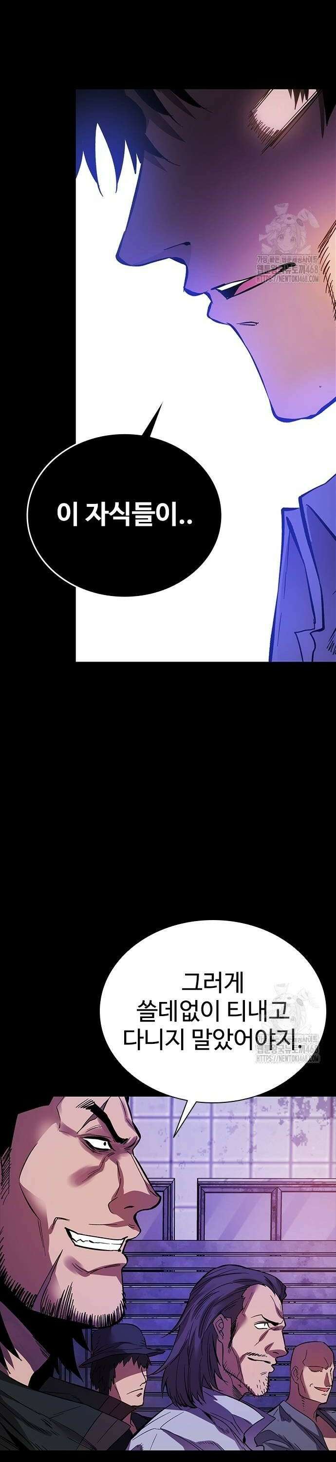 킬링필드 2화 36