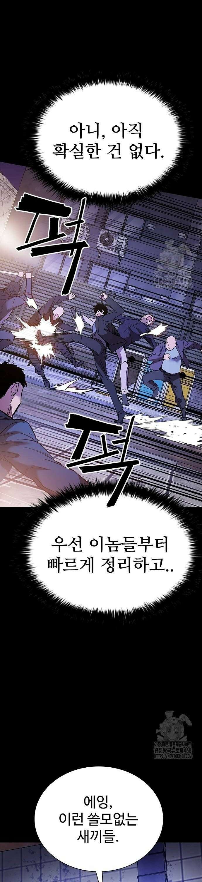 킬링필드 2화 46