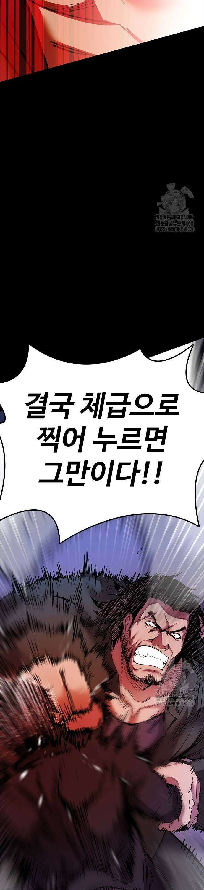 킬링필드 2화 53