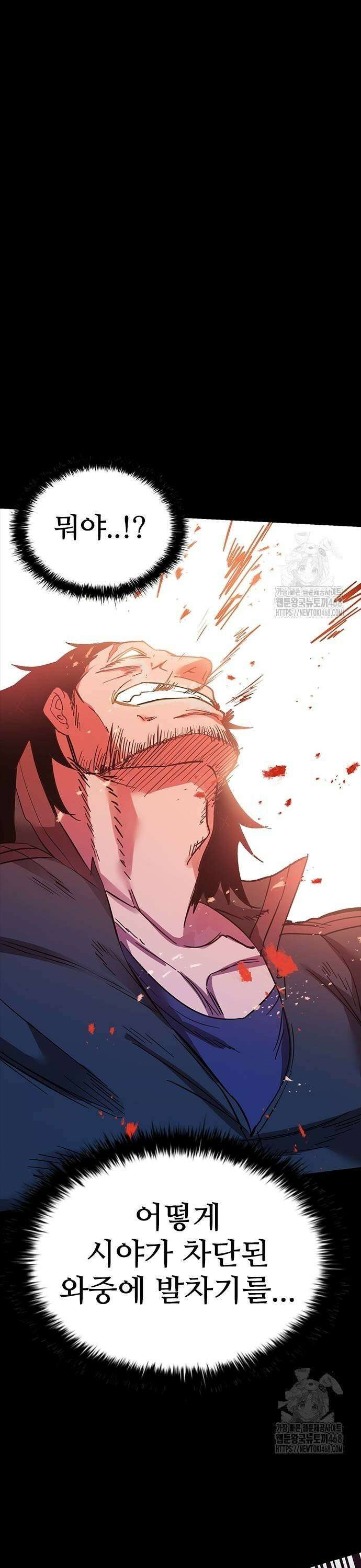 킬링필드 2화 63