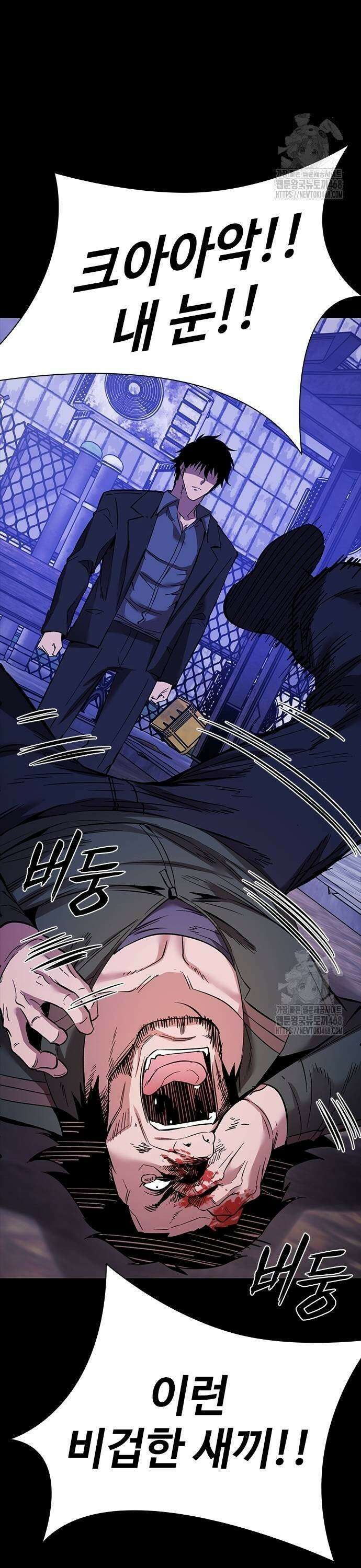 킬링필드 2화 67