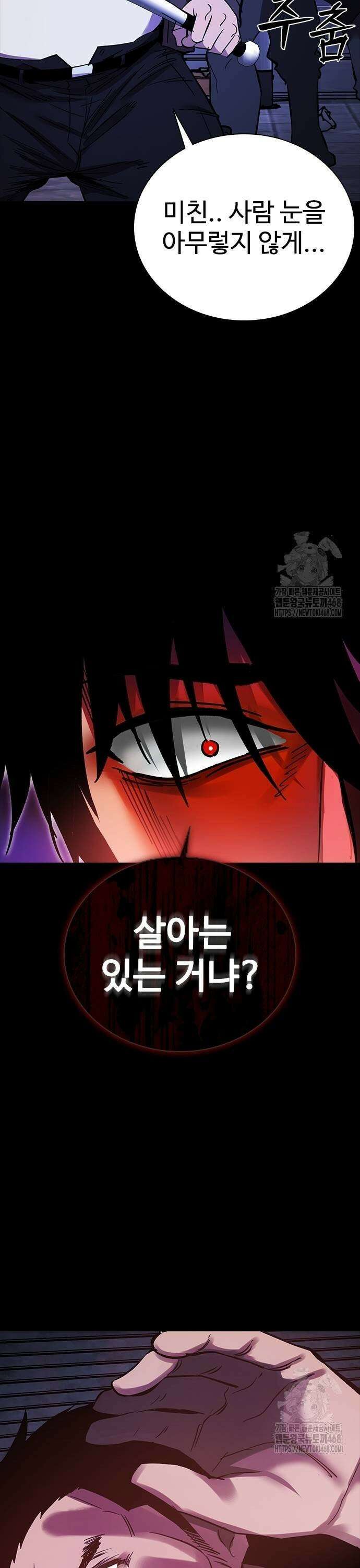 킬링필드 2화 71