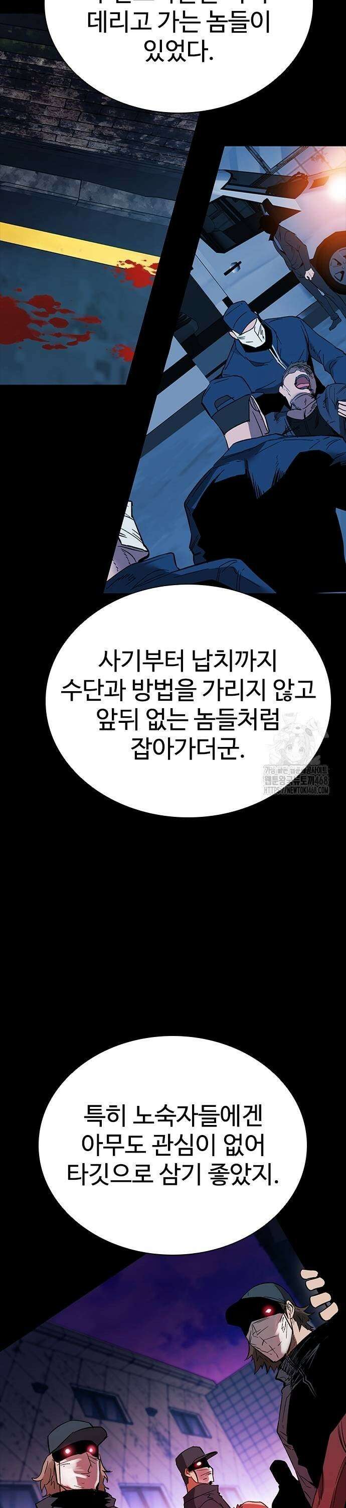 킬링필드 2화 73