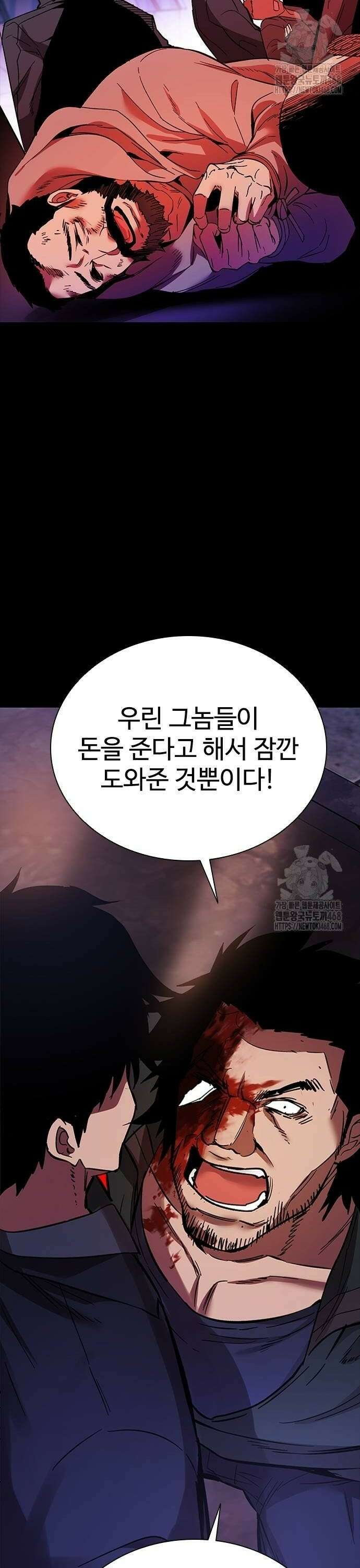 킬링필드 2화 74