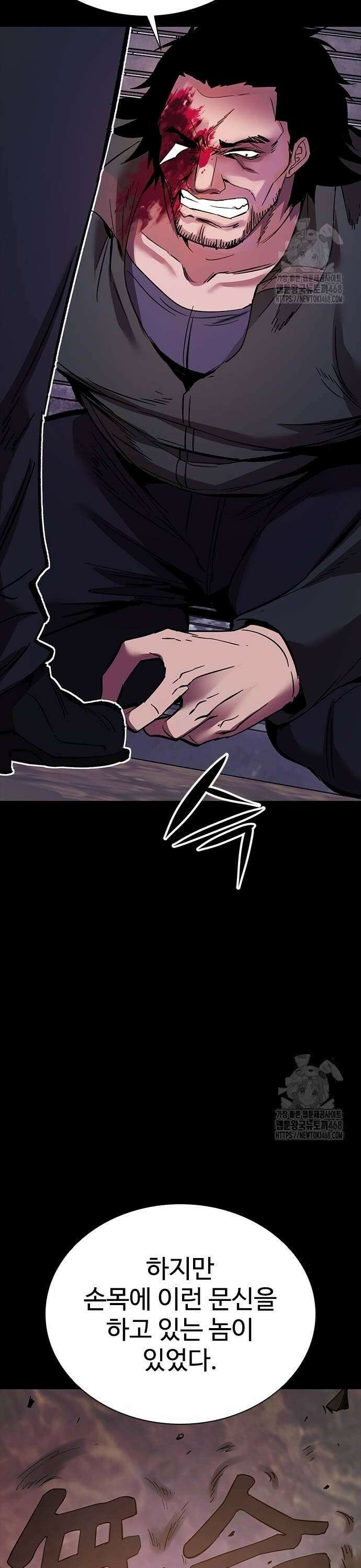 킬링필드 2화 76