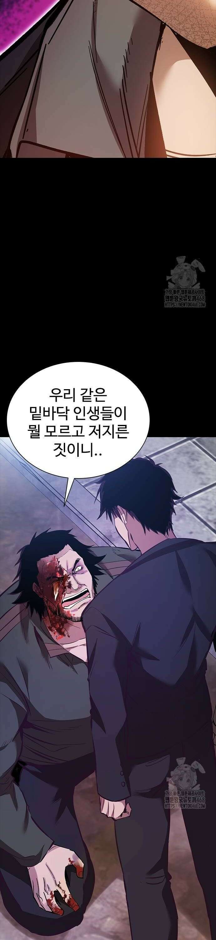 킬링필드 2화 78