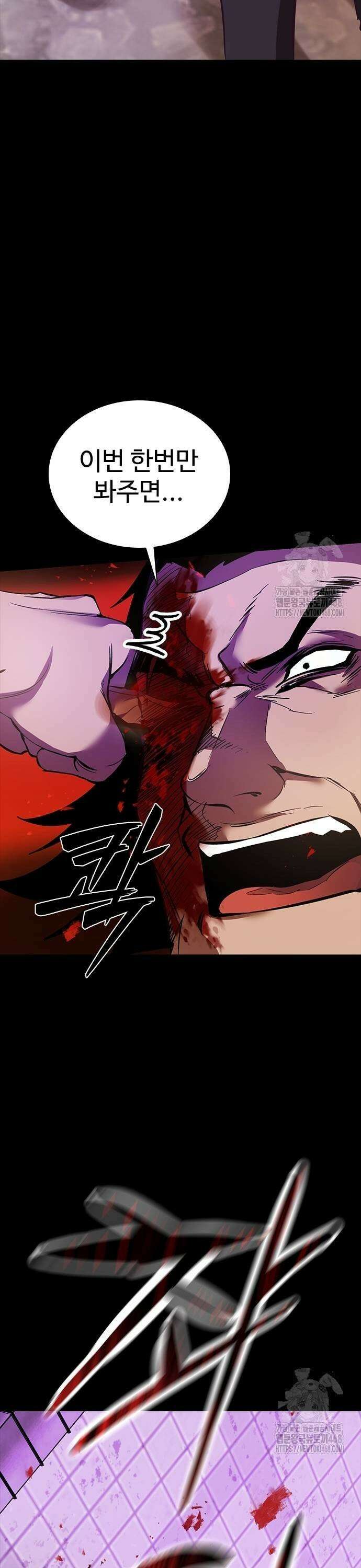 킬링필드 2화 79