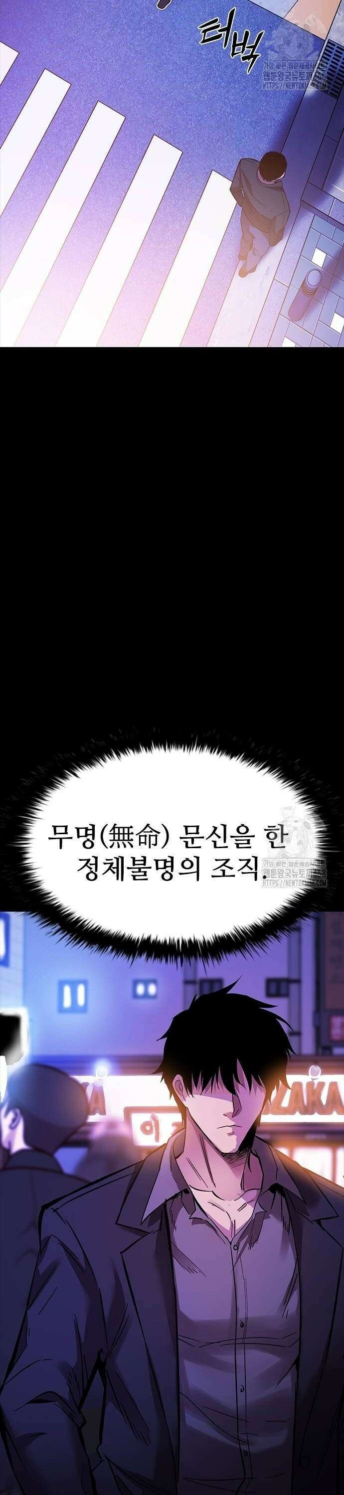 킬링필드 2화 82