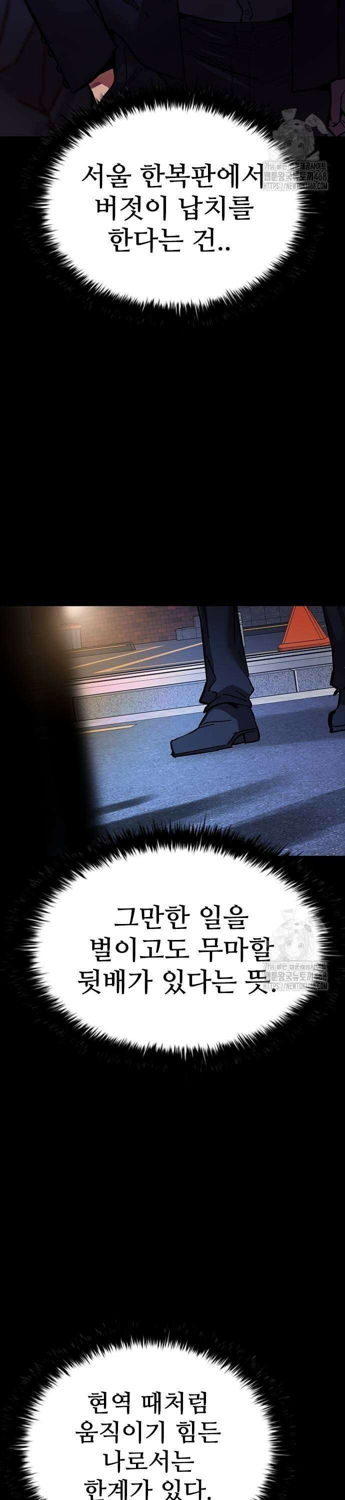 킬링필드 2화 83