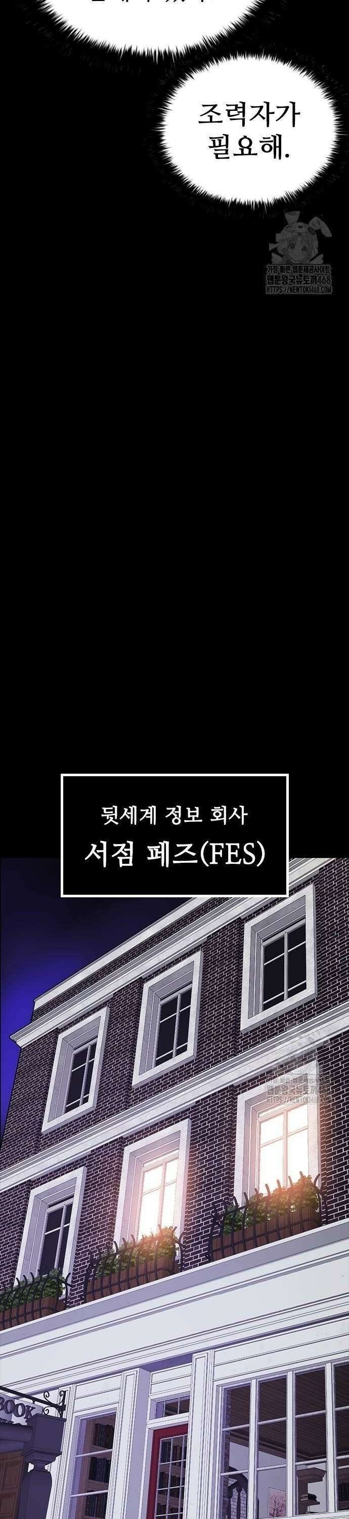 킬링필드 2화 84