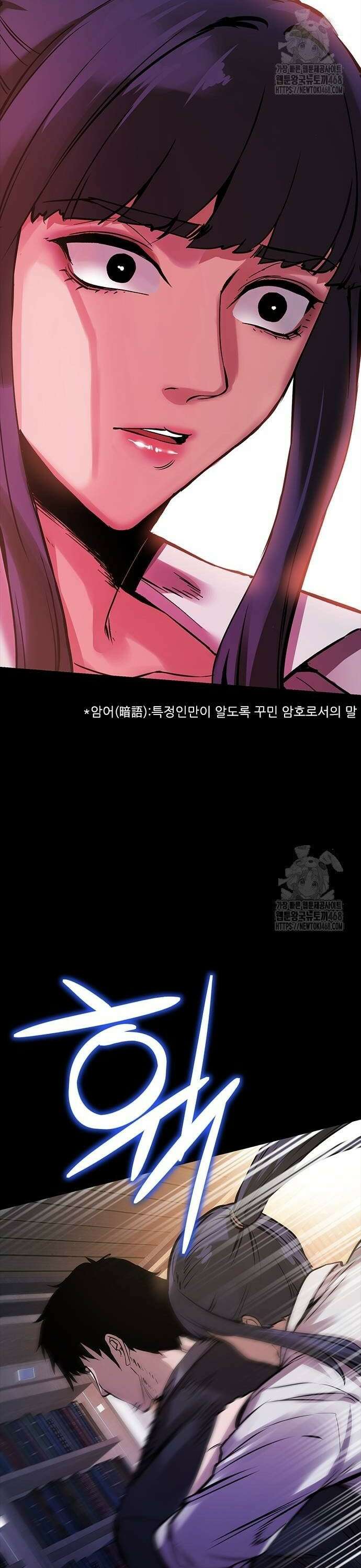 킬링필드 2화 90