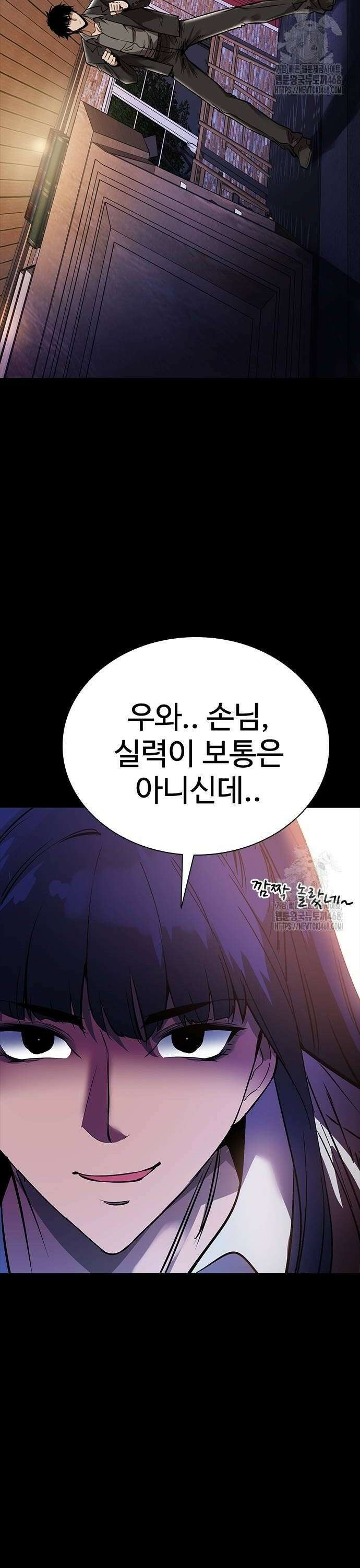 킬링필드 2화 98