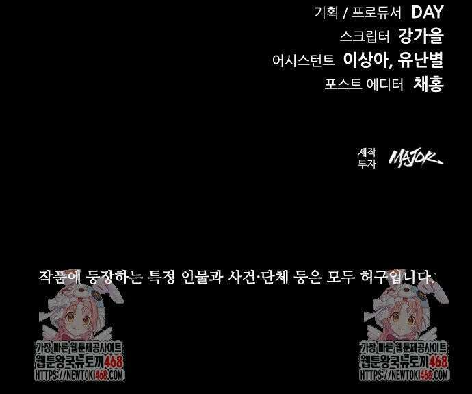 킬링필드 2화 100