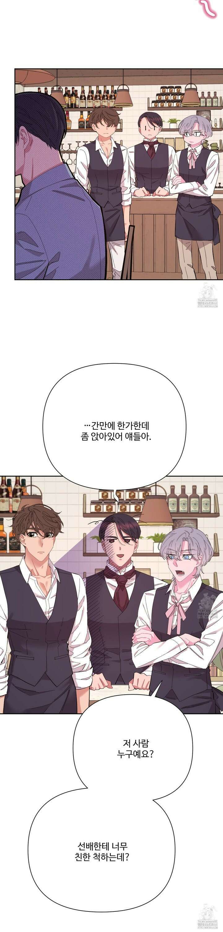 초코밀크쉐이크 12화 2