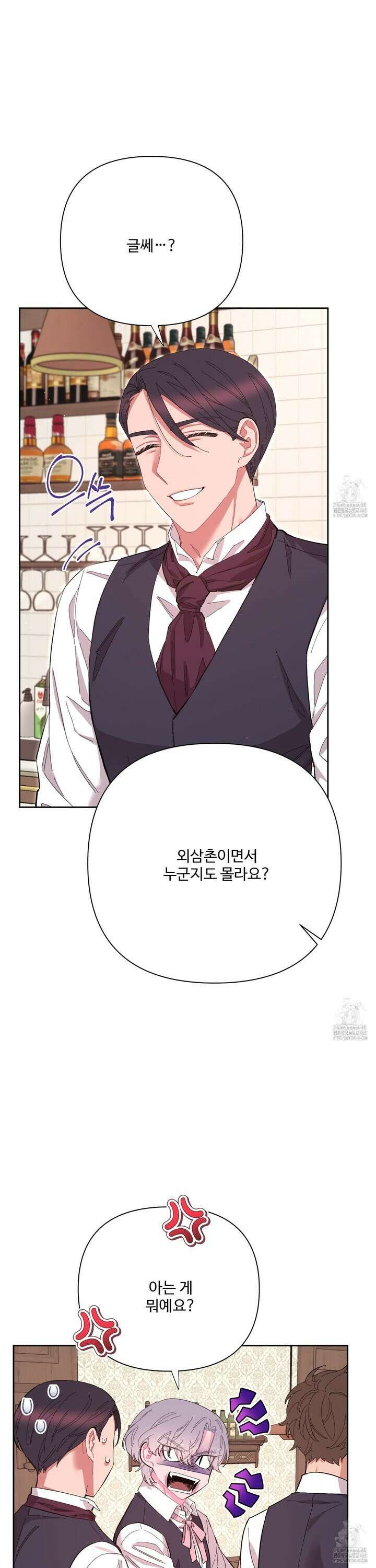 초코밀크쉐이크 12화 3