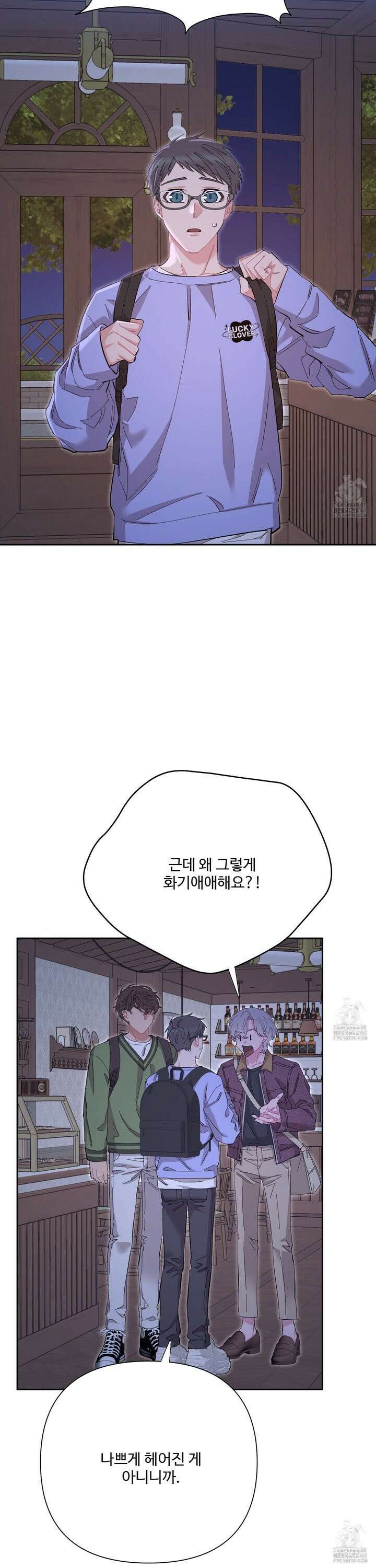 초코밀크쉐이크 12화 6