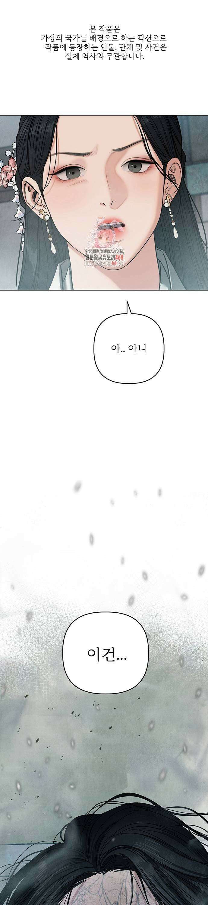 귀혼 21화 1