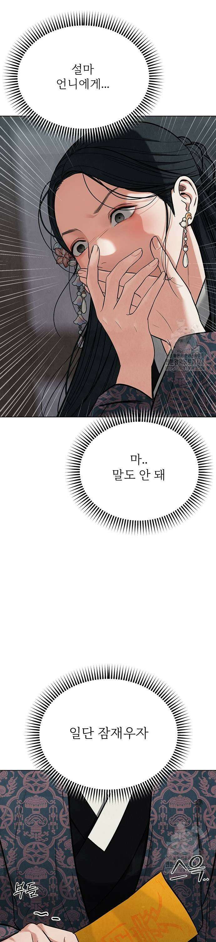 귀혼 21화 7