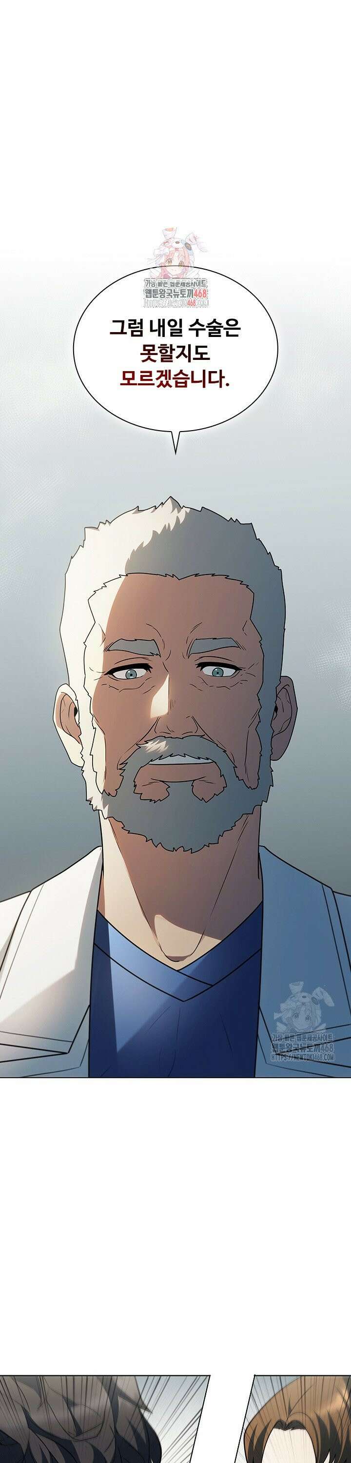 닥터 최태수 시즌5 56화 1