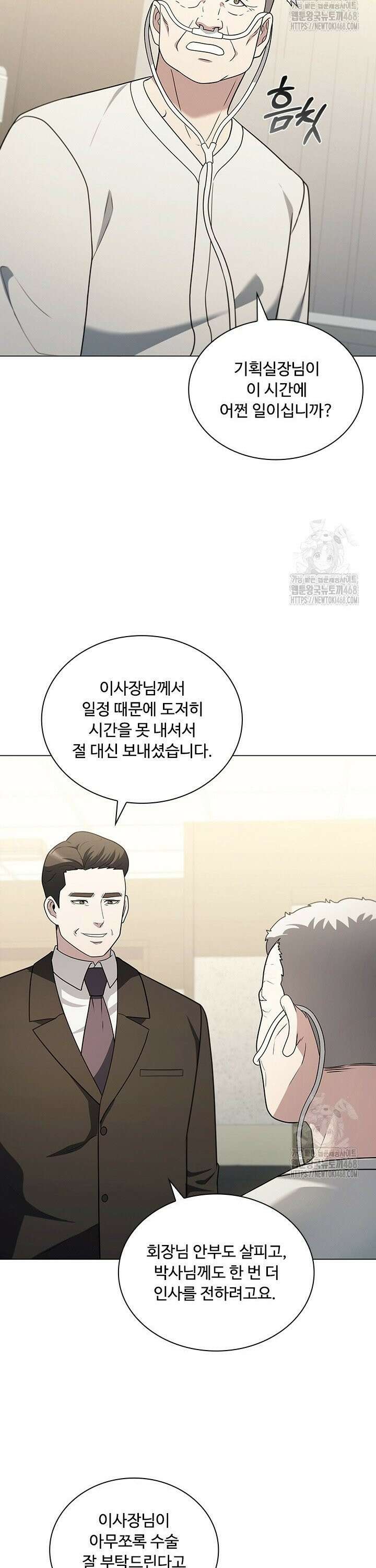 닥터 최태수 시즌5 56화 5