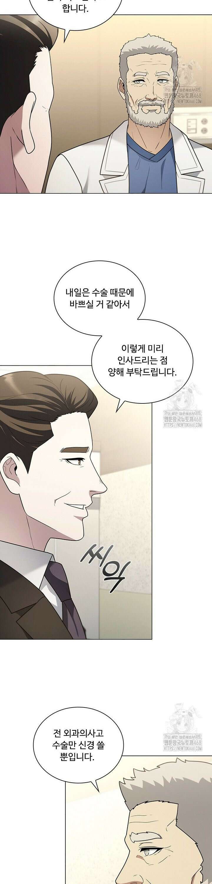 닥터 최태수 시즌5 56화 6