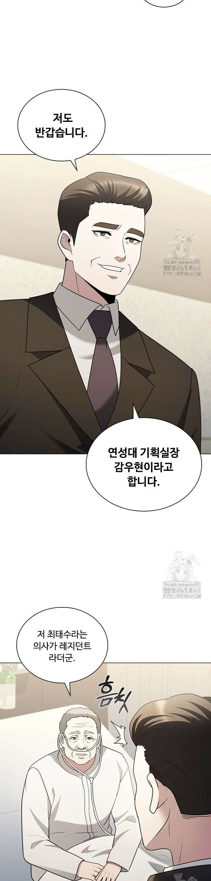 닥터 최태수 시즌5 56화 8
