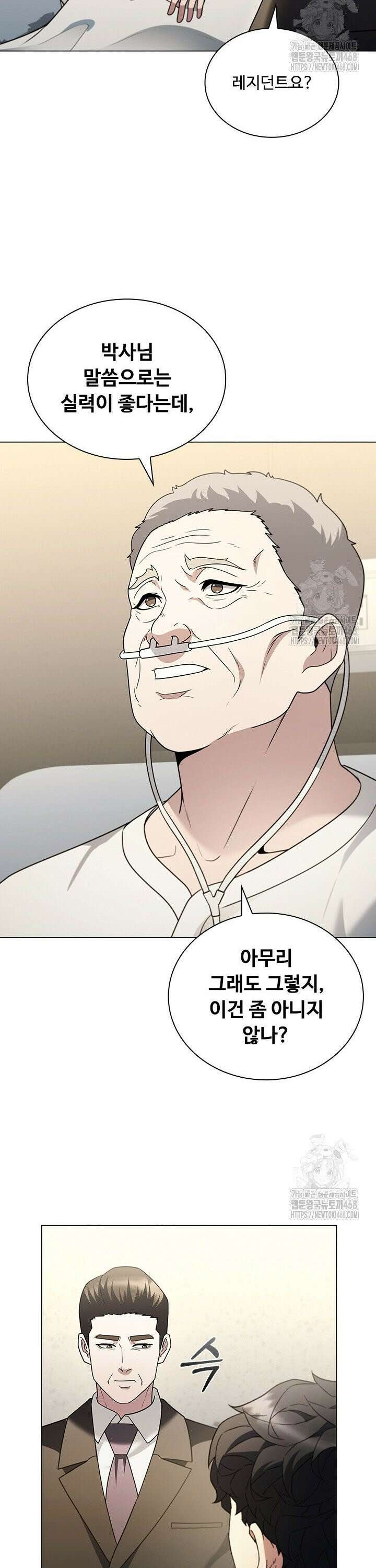 닥터 최태수 시즌5 56화 9