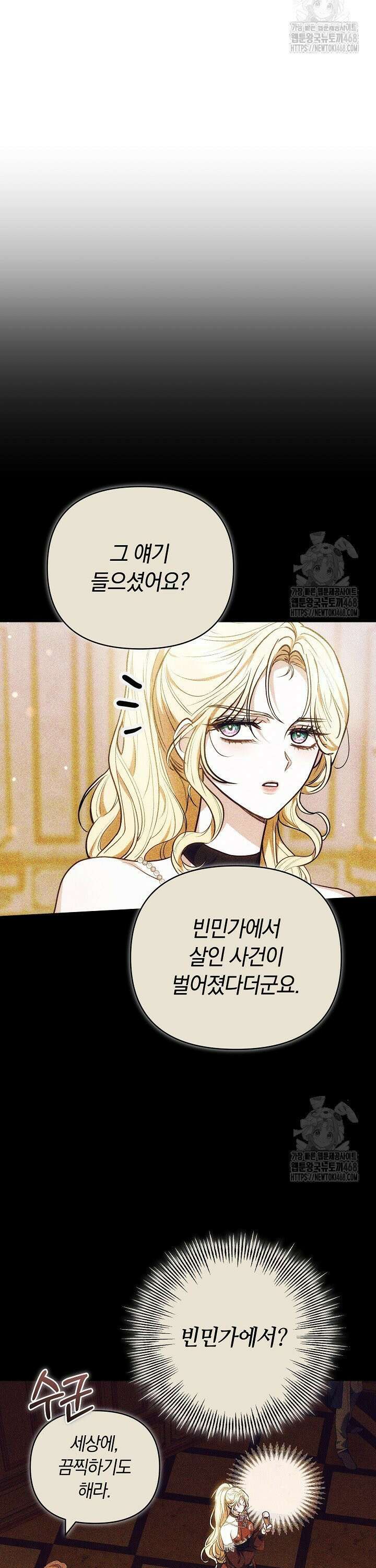 나를 재워줘 31화 6