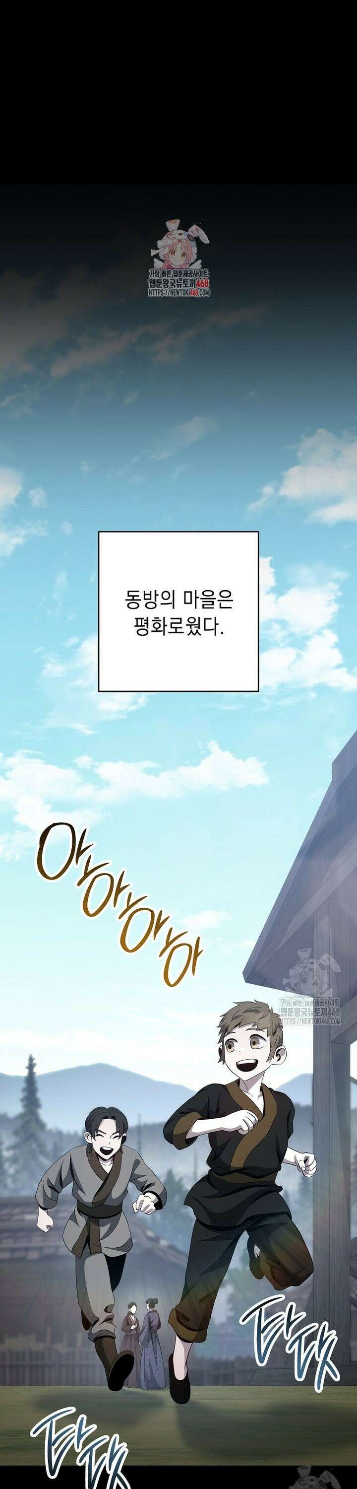 해골병사는 던전을 지키지 못했다 317화 1