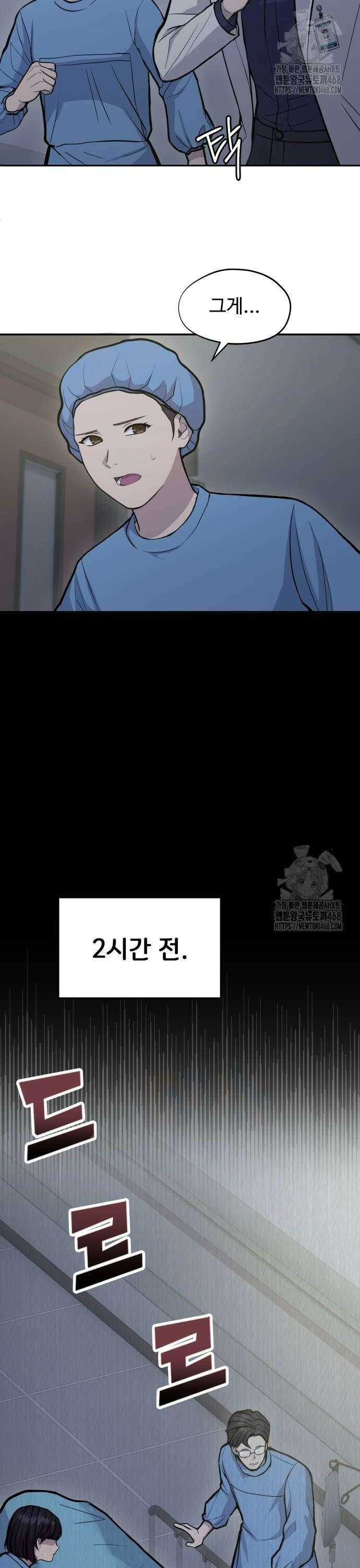 신의 메스 16화 2