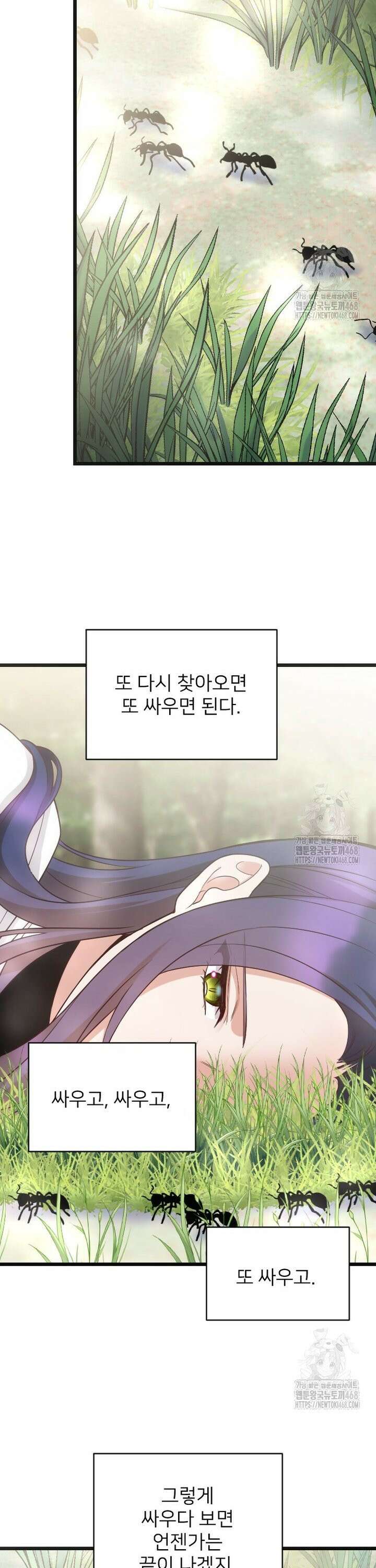 여주인공의 첫사랑을 타락시켜 버리면 76화 6