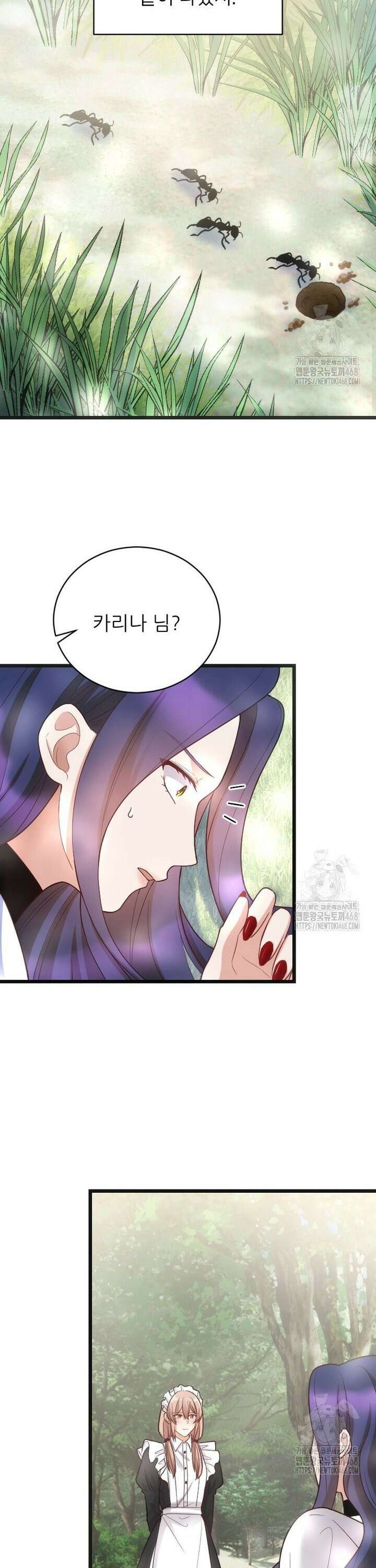 여주인공의 첫사랑을 타락시켜 버리면 76화 7
