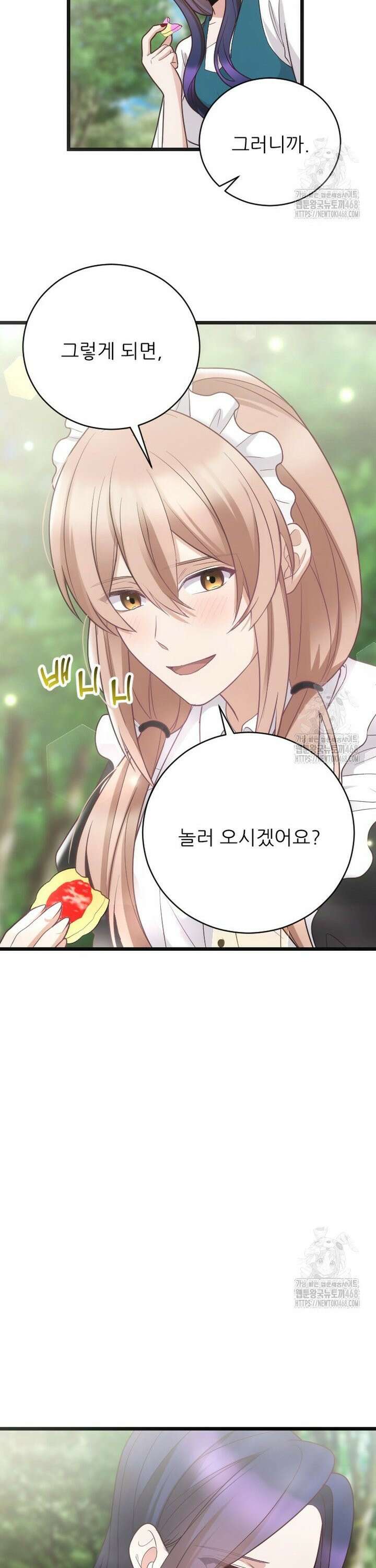 여주인공의 첫사랑을 타락시켜 버리면 76화 21