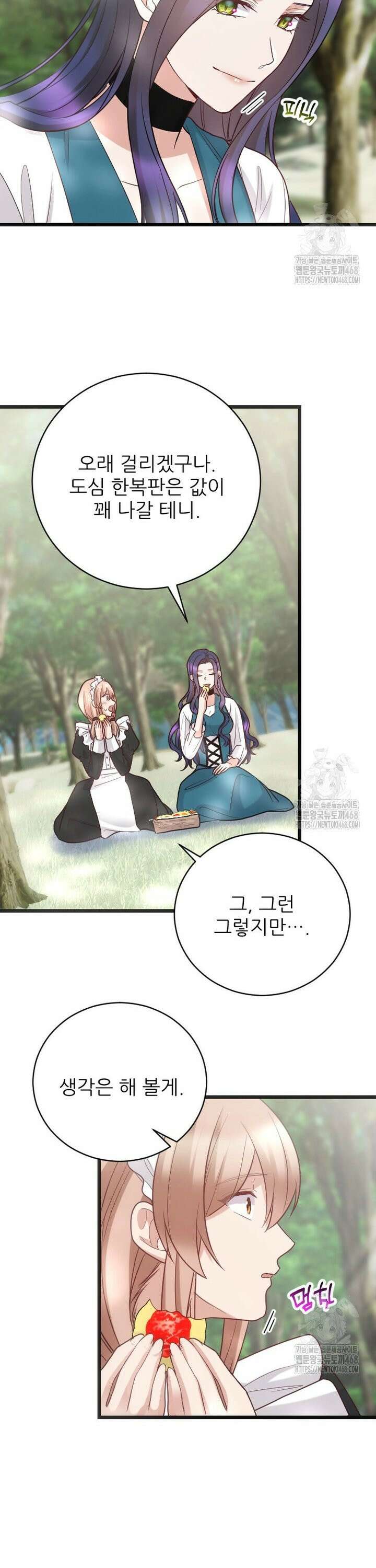 여주인공의 첫사랑을 타락시켜 버리면 76화 22