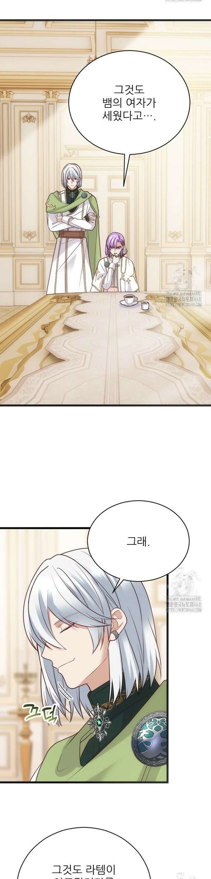 여주인공의 첫사랑을 타락시켜 버리면 76화 26