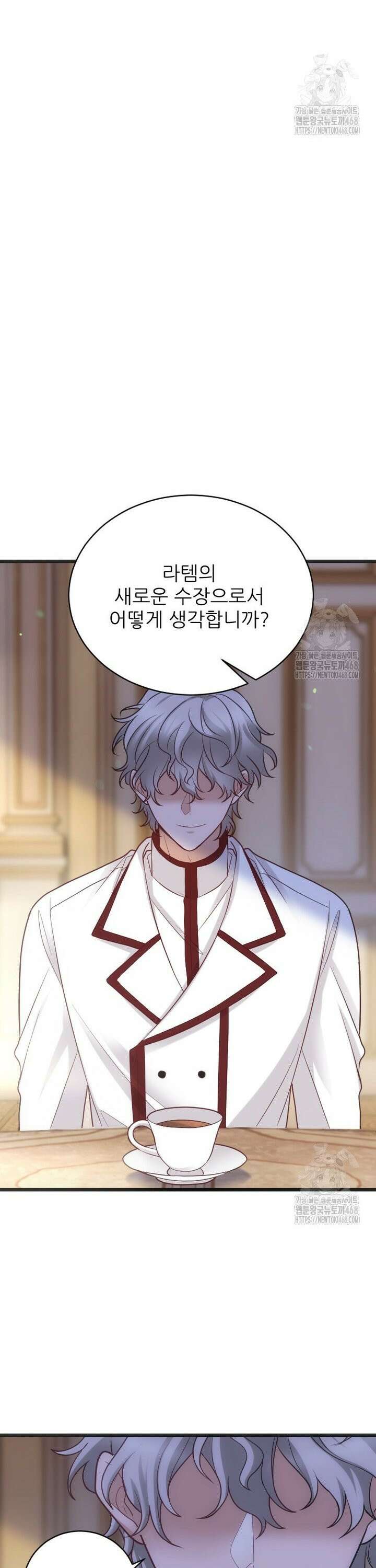 여주인공의 첫사랑을 타락시켜 버리면 76화 28