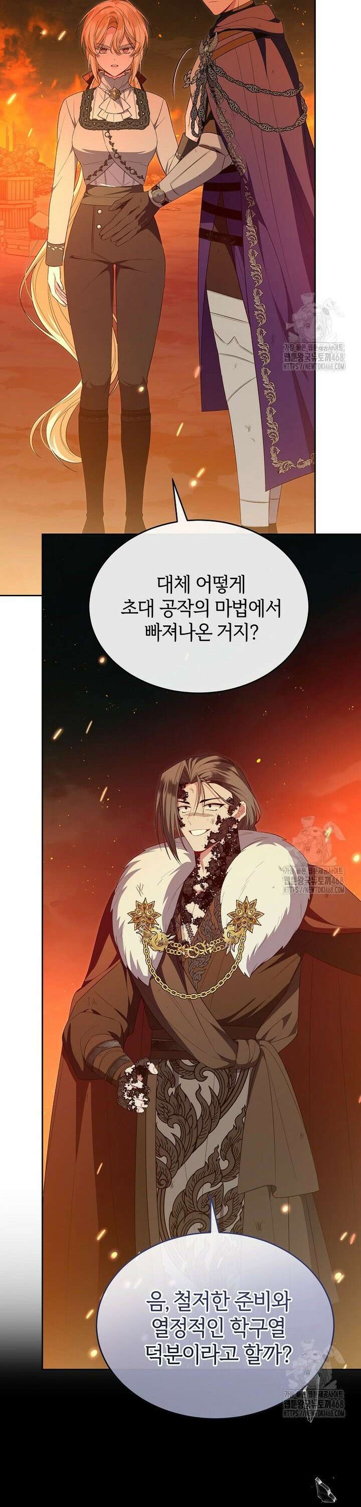 진짜 딸이 돌아왔다 138화 7