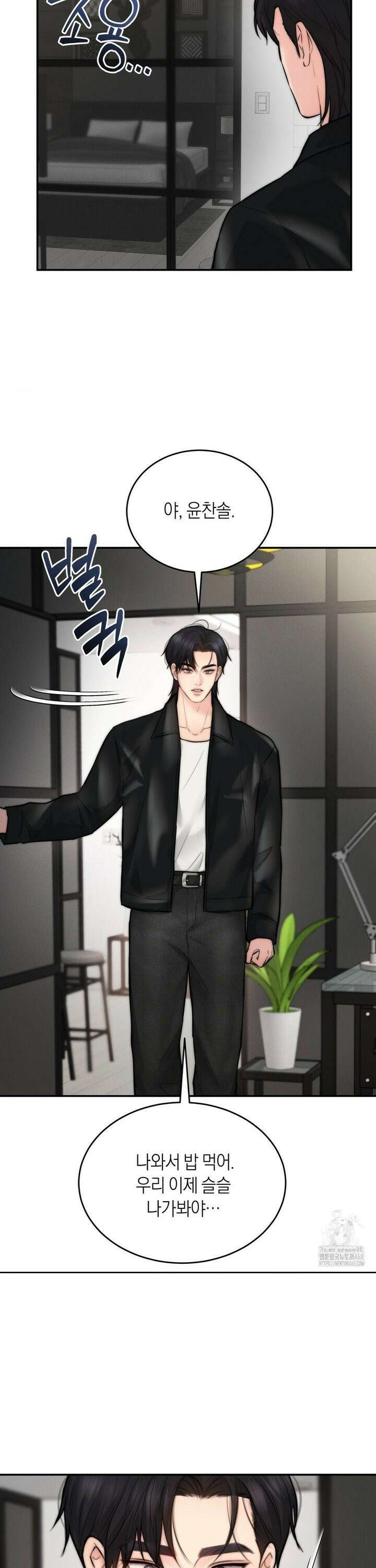 러브레미디 29화 3