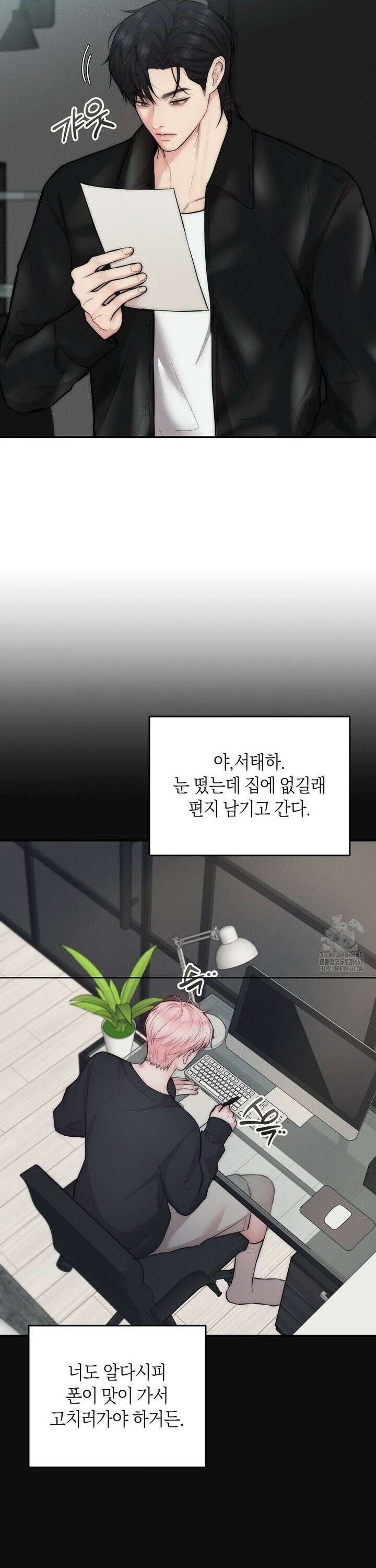 러브레미디 29화 6