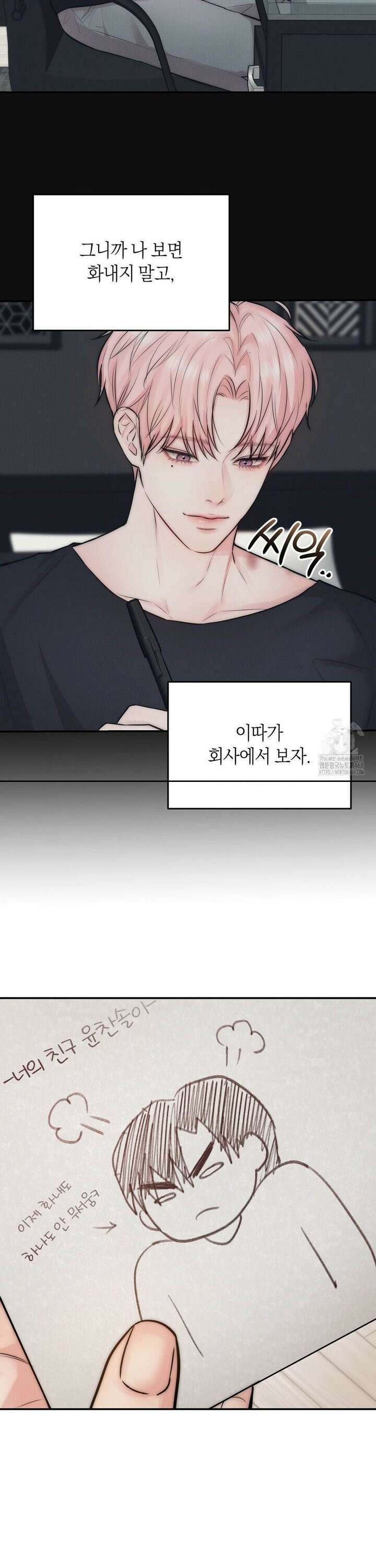 러브레미디 29화 8