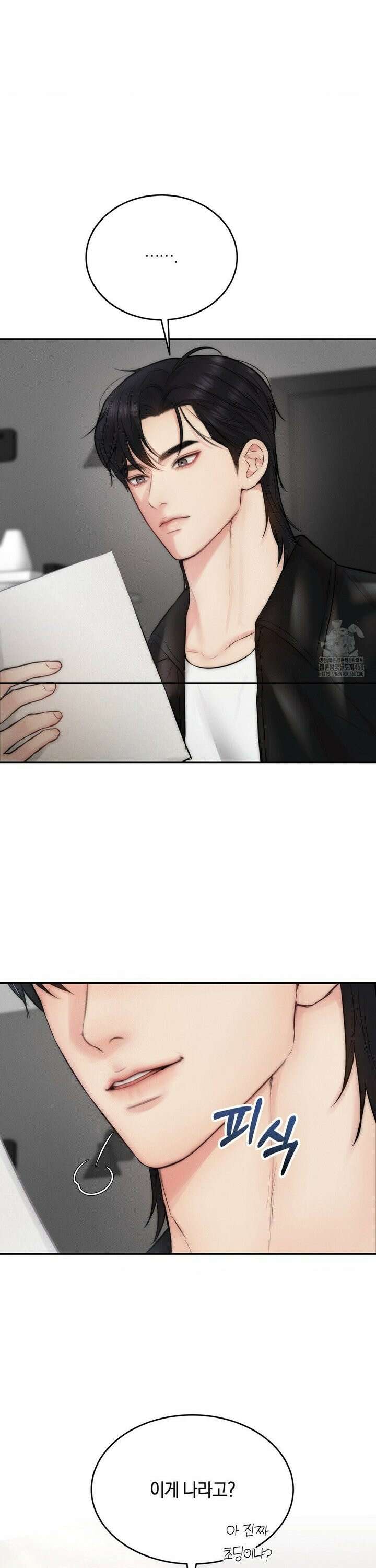 러브레미디 29화 9