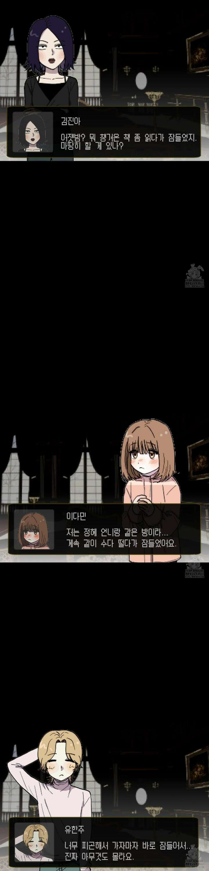 로맨틱미스터리 4화 2