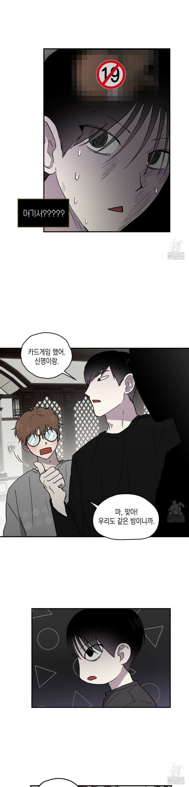로맨틱미스터리 4화 6