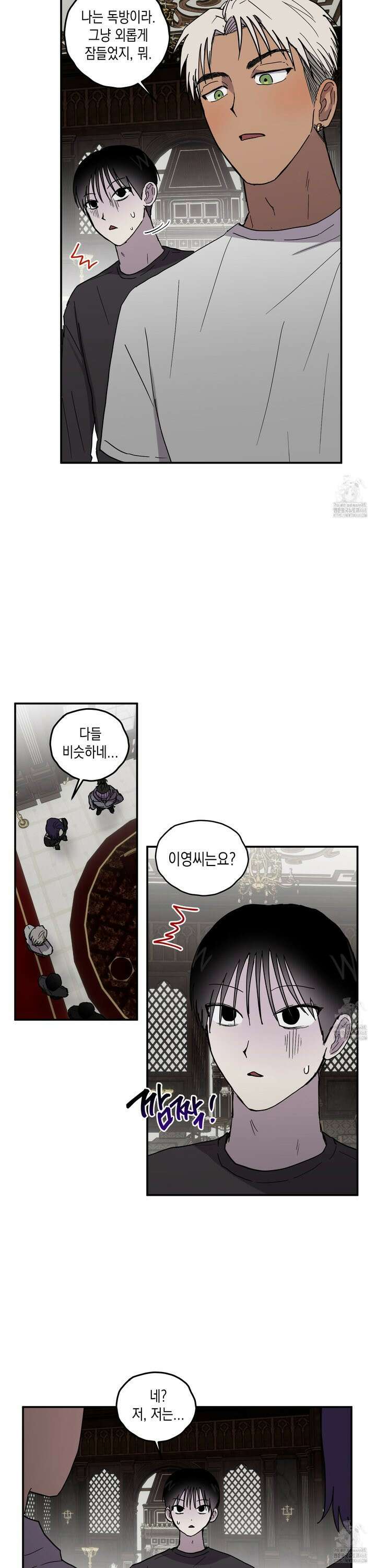 로맨틱미스터리 4화 7