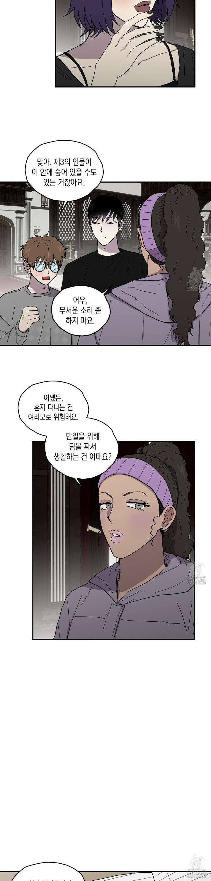 로맨틱미스터리 4화 9