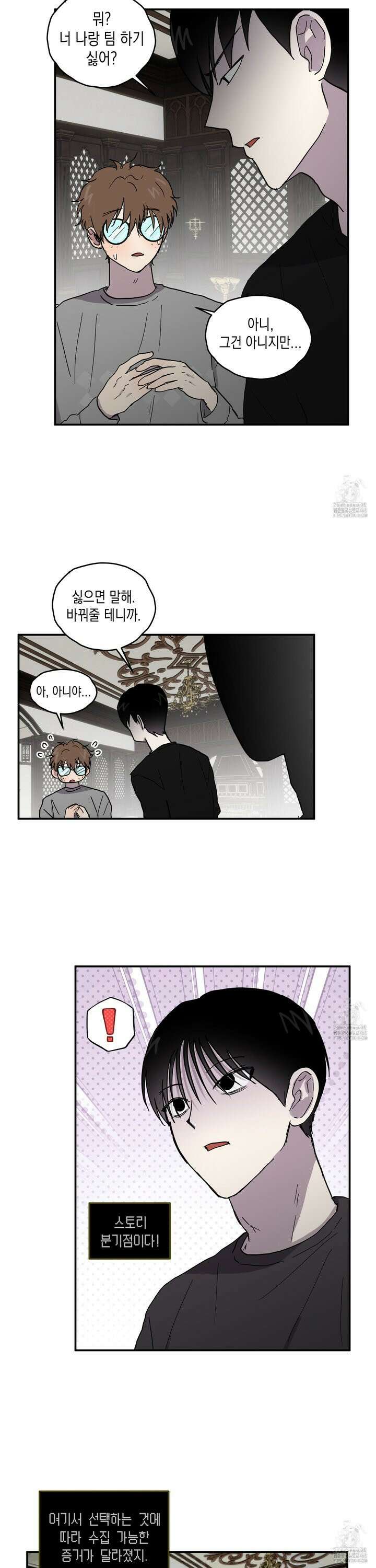 로맨틱미스터리 4화 12