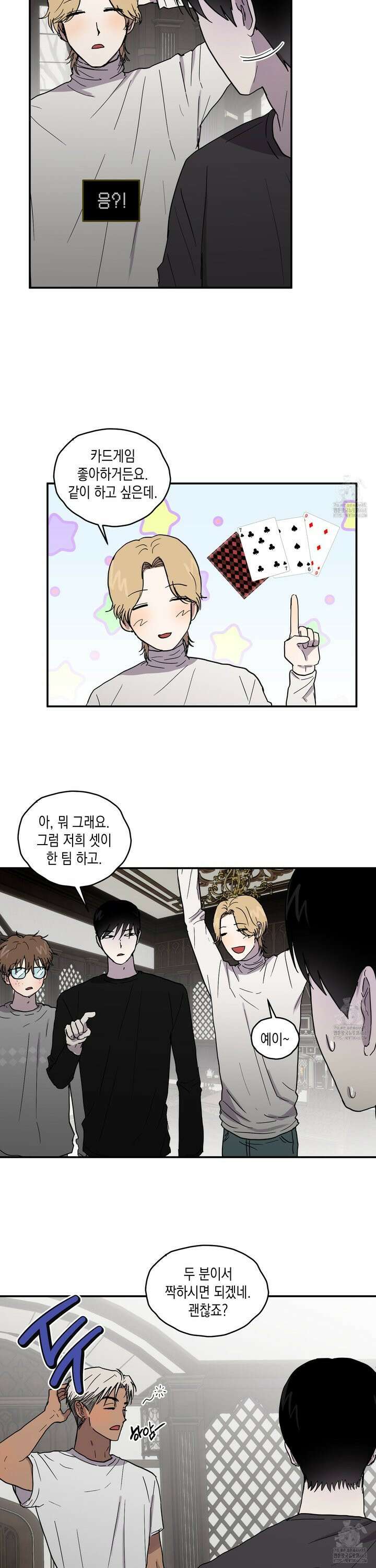 로맨틱미스터리 4화 14