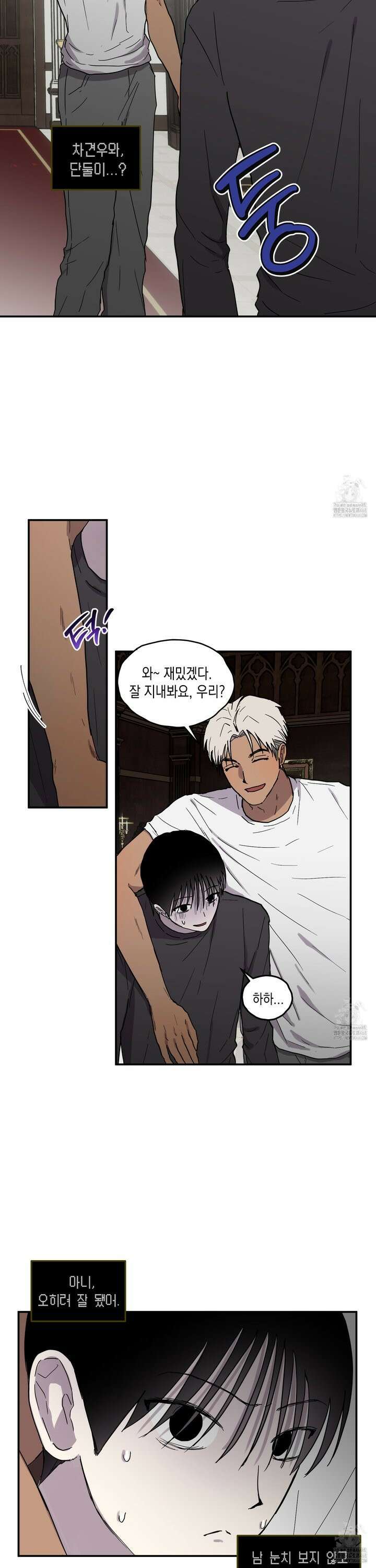 로맨틱미스터리 4화 15
