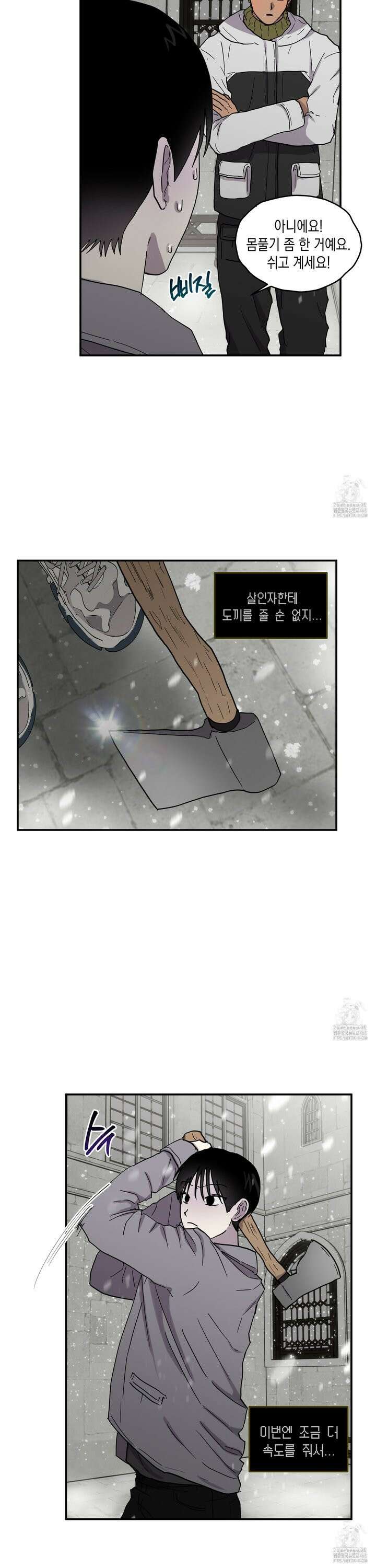 로맨틱미스터리 4화 19